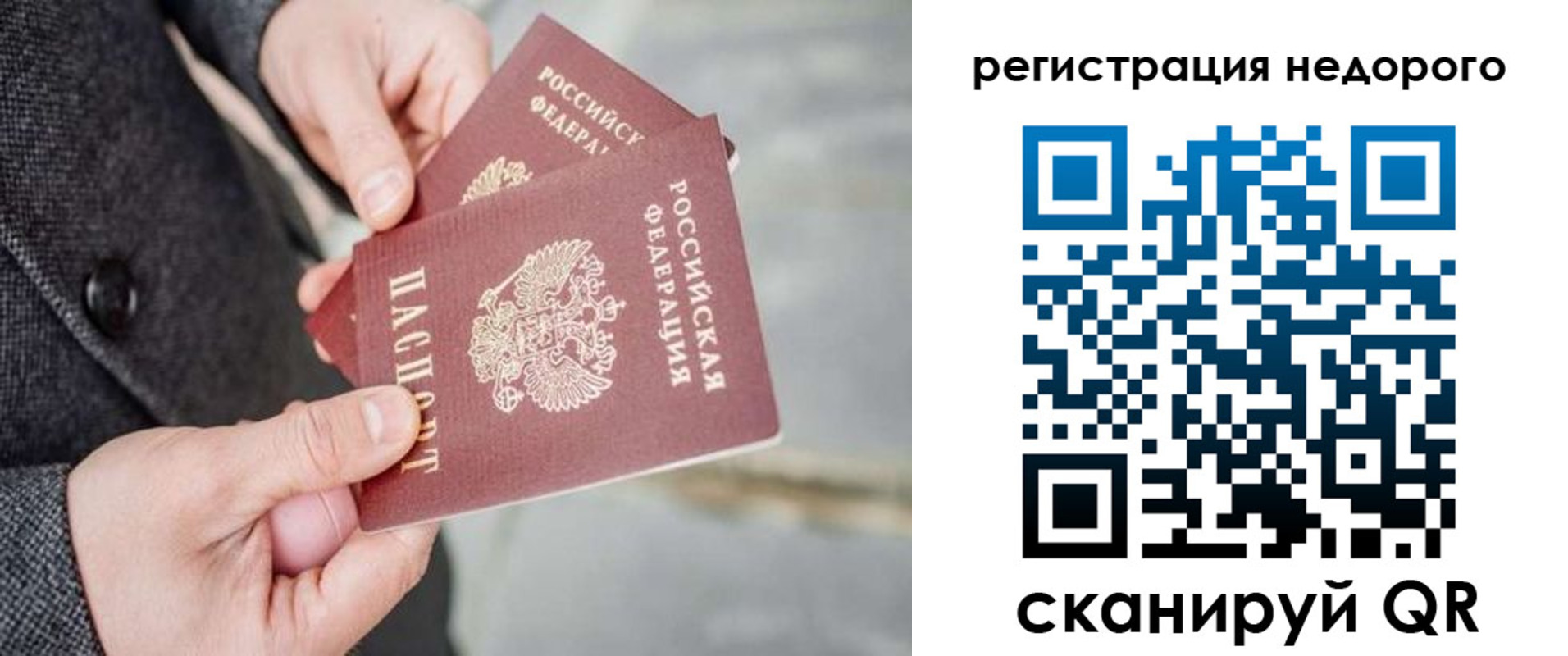 прописка для кредита в ЕАО