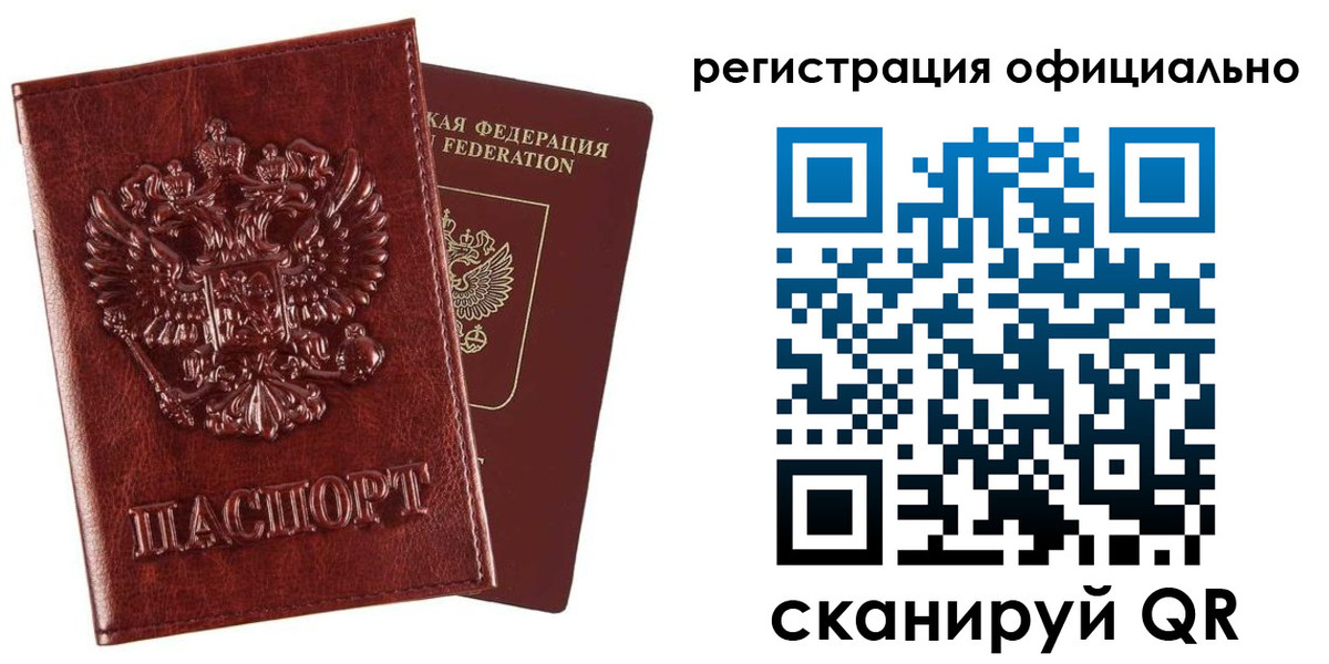 миграционный учет в ЕАО