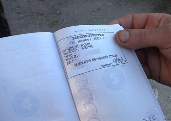 прописка в ЕАО